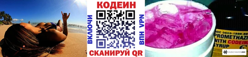 Купить закладки  Рославль  Кодеиновый сироп Lean Purple Drank 