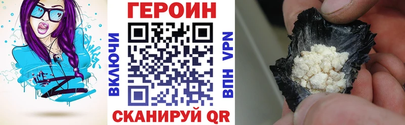 Купить  Рославль  Героин VHQ 