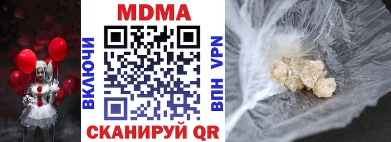 МДМА Molly  Купить  Рославль 