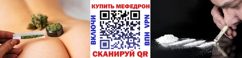 Меф мяу мяу мука Рославль